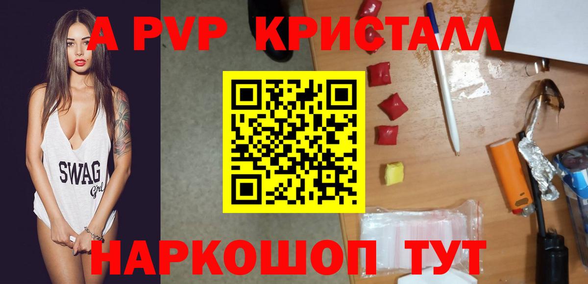 Сарапул  APVP VHQ  Вход с VPN  Alpha-PVP VHQ 