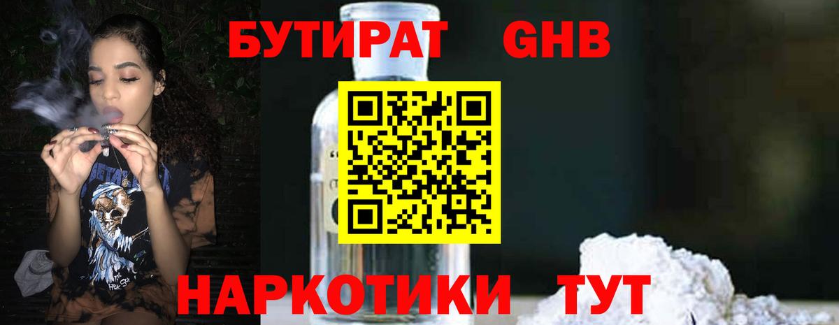 Сарапул  БУТИРАТ вода  Вход с VPN 