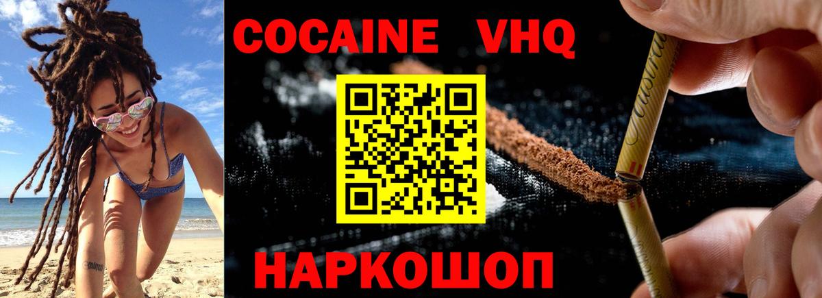 COCAIN FishScale Сарапул