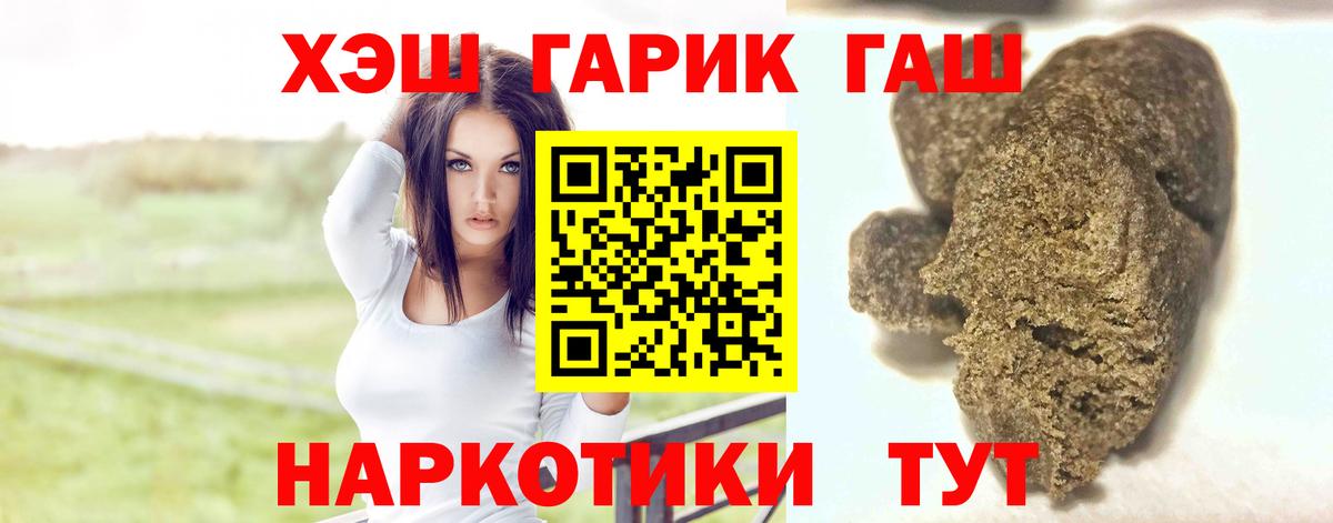 ГАШ  ГАШИШ Ice-O-Lator  ГАШ ice o lator  Вход с VPN  купить наркотики сайты  Сарапул 