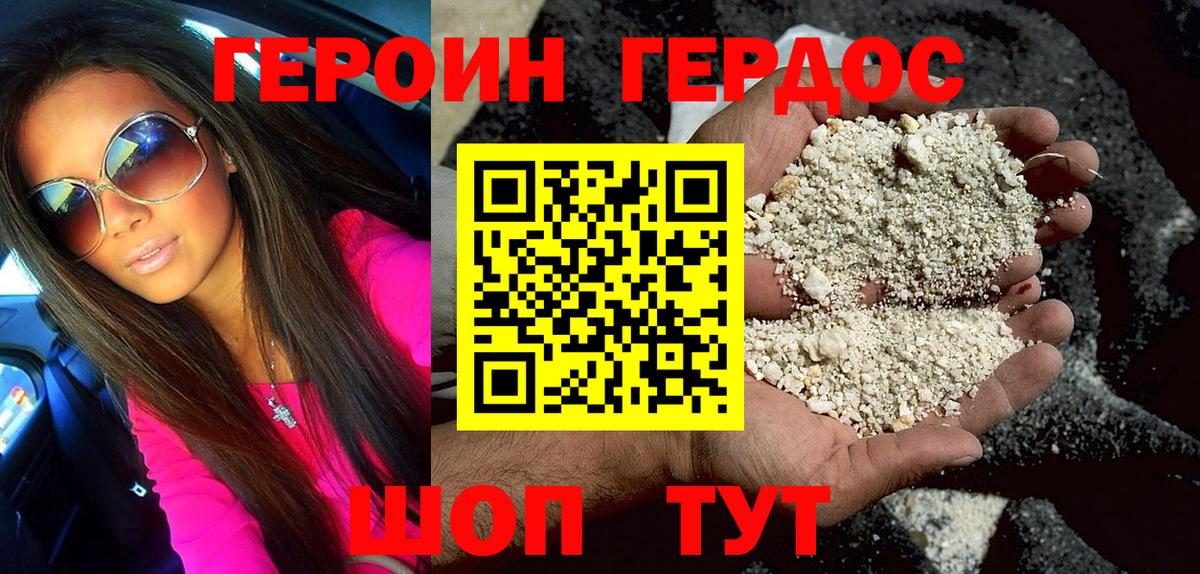 ГЕРОИН белый  ГЕРОИН  Сарапул  Вход с VPN 
