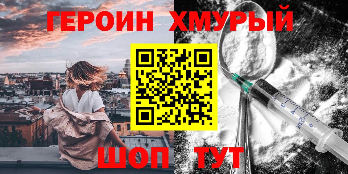 Героин афганец Сарапул
