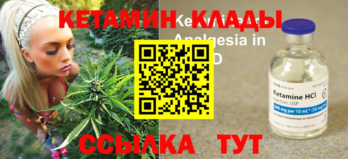 КЕТАМИН VHQ Сарапул
