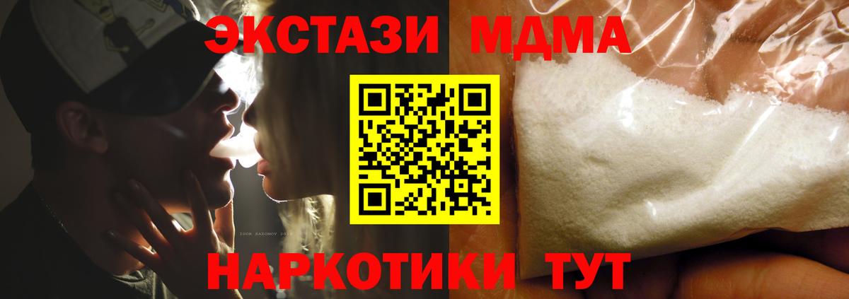 MDMA кристаллы  MDMA  МДМА crystal  Сарапул  Вход с VPN 