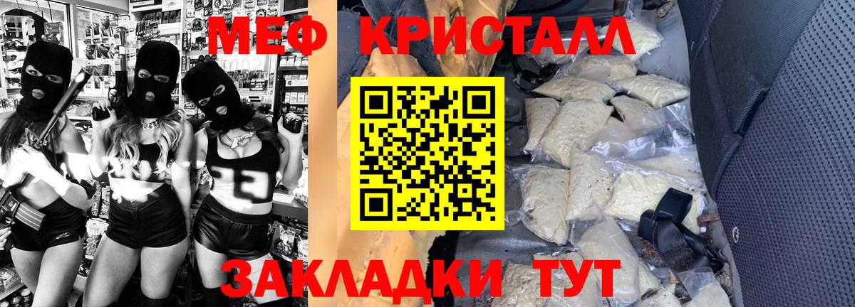 МЕФ  МЯУ-МЯУ VHQ  Вход с VPN  Сарапул 