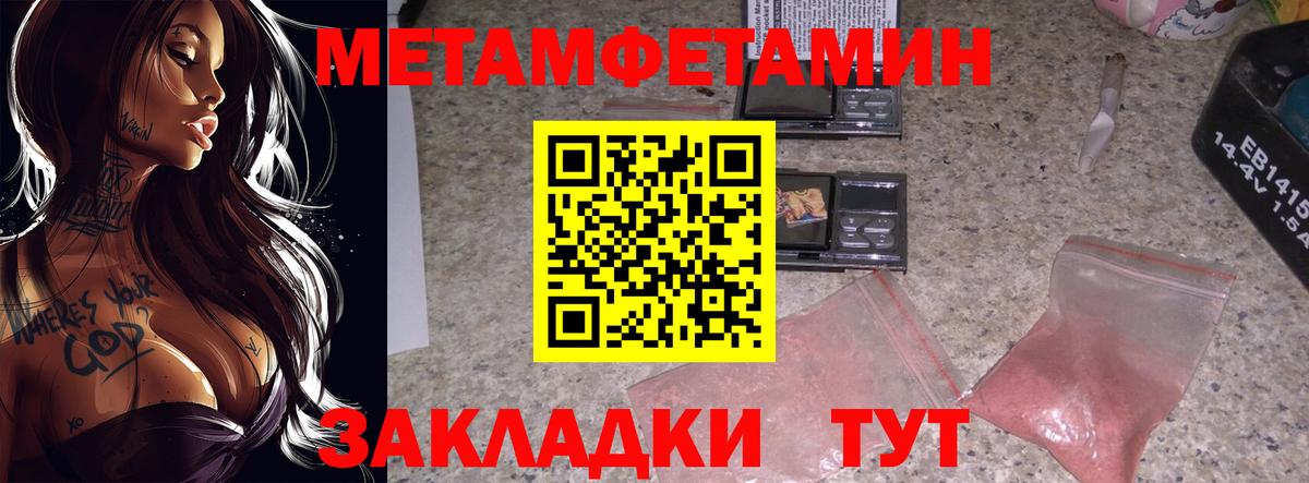 Метамфетамин Декстрометамфетамин 99.9% Сарапул