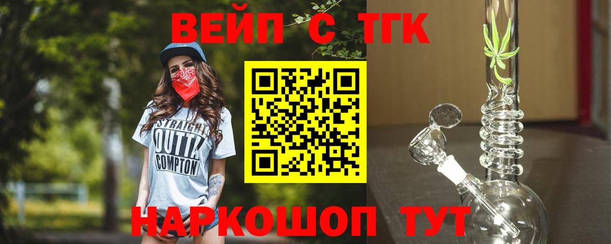 хочу наркоту  Дистиллят ТГК гашишное масло  Сарапул  Вход с VPN  ТГК Wax 